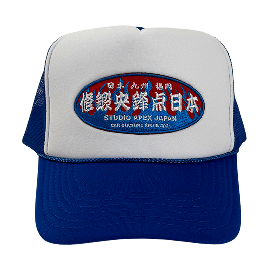 FLAME TEAM TRUCKER HAT (BLUE)
